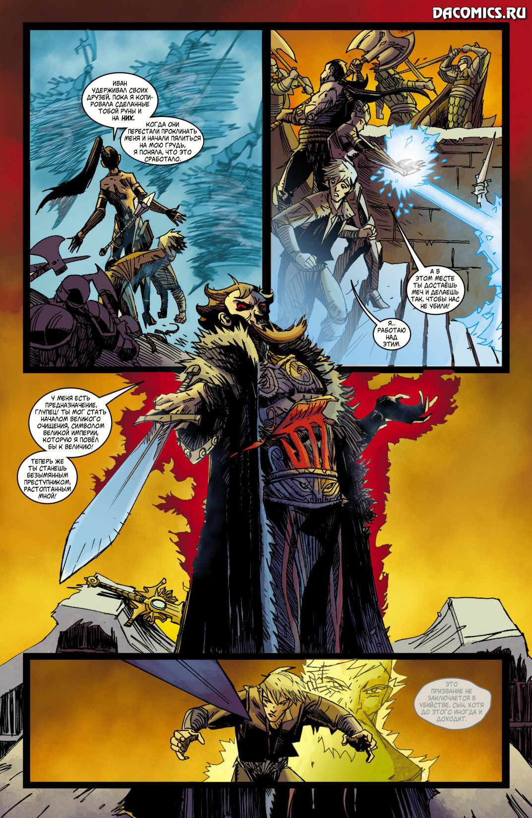 Sword of justice. Диабло меч правосудия. Карающий меч правосудия. Меч справедливости. Diablo 3 Comics.