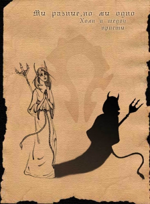 Холи и шедоу присты